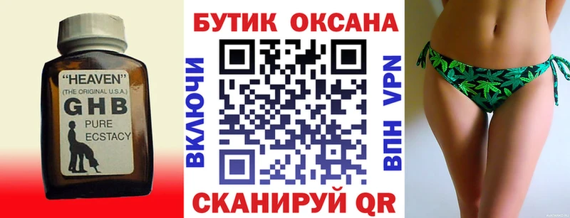 ссылка на мегу маркетплейс  Арамиль  Бутират бутандиол 