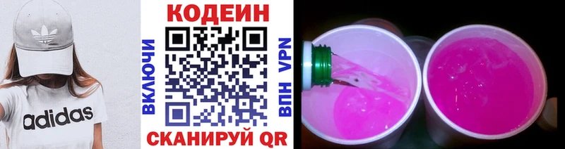 купить наркоту  Арамиль  Codein напиток Lean (лин) 