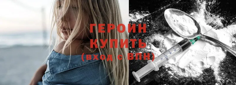 MEGA как войти  Арамиль  Героин Heroin  хочу  