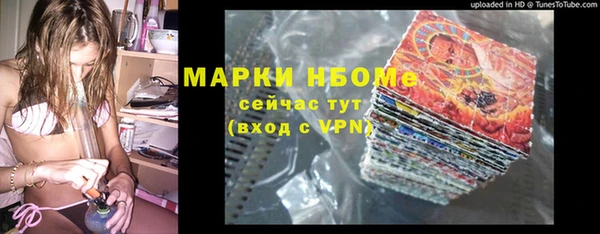 стафф Навашино
