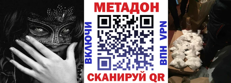 закладка  MEGA tor  Метадон methadone  Арамиль 